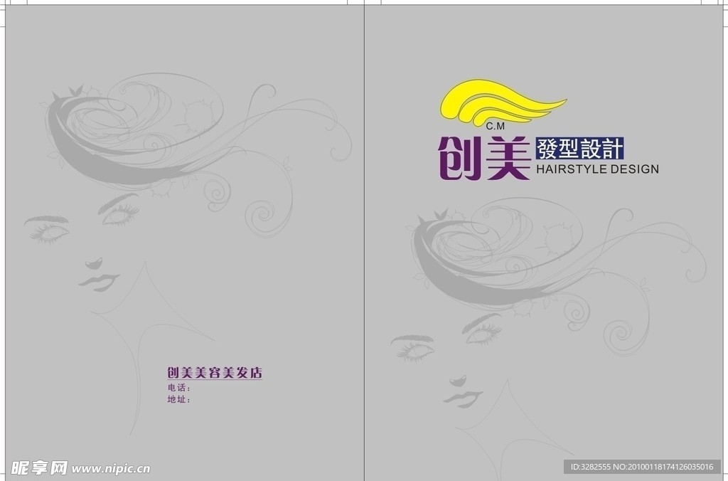 创美 封面封底