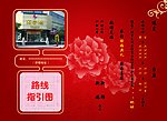 结婚请柬设计2