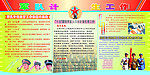 军队计生工作