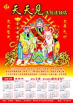 天天见洗化连锁店