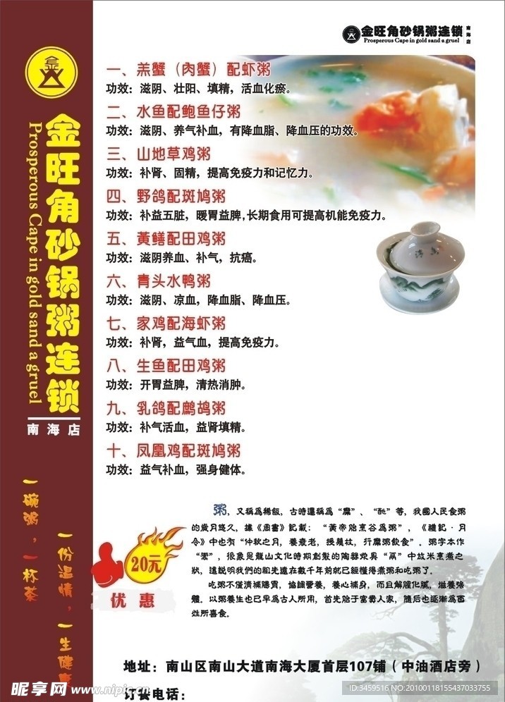 菜单菜牌