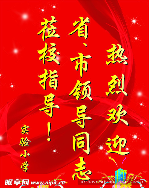 热烈欢迎