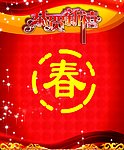 春节 新年 红色喜庆