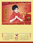 2011年挂历11 12月 福运常伴