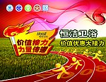 恒洁卫浴
