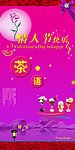 情人节海报设计 情人节快乐 玫瑰花 字体设计 奶茶海报 茶语 亮点 奶茶 玫瑰矢量图 虹光 月光