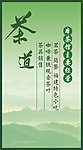 茶反面