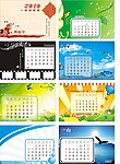 2010年日历