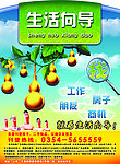 生活向导
