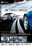 通用别克 新君威竖版