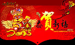 虎迎新年