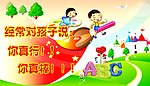 你真棒