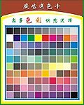 CDR色卡模板