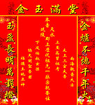 家仙延陵天水