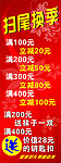 扫尾换季X展架