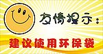 友情提示