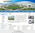 企业形象展示宣传网站PSD分层素材页面设计