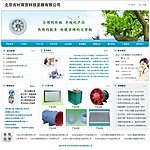 企业形象展示宣传网站PSD分层素材页面设计