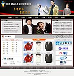 服饰网站PSD分层素材页面设计