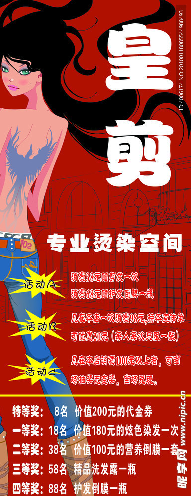 x展架