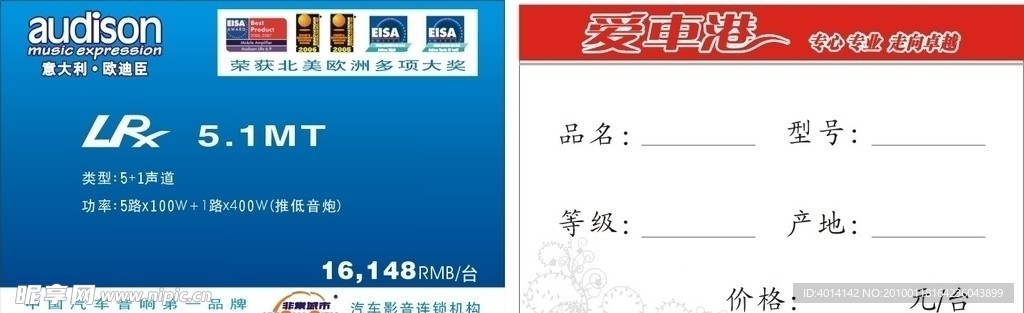 意大利欧迪臣