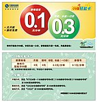 中国移动09版神州行轻松卡宣传单