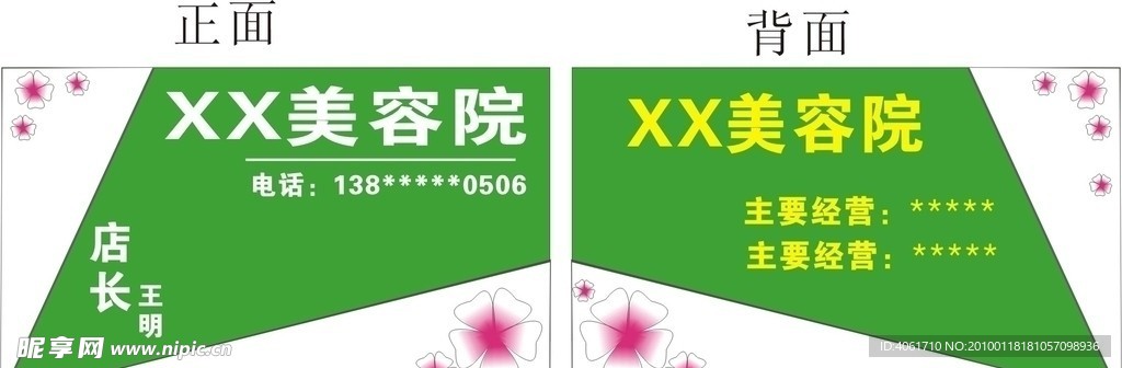 名片 卡片