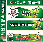 雪花