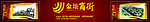墙体广告