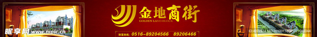 墙体广告