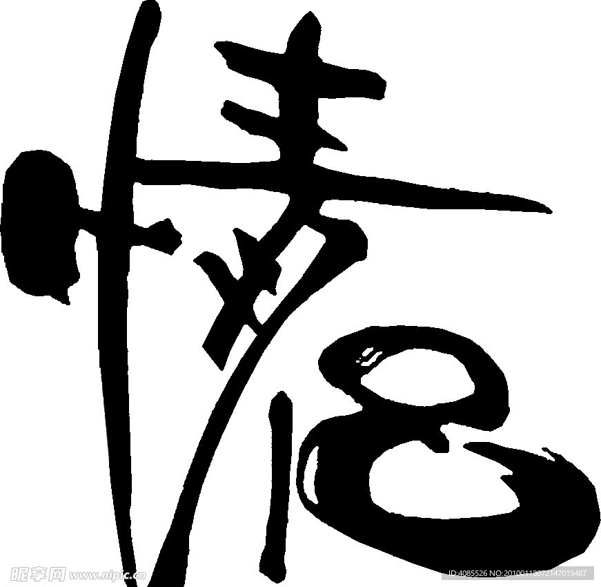 情意