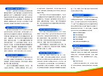 农金三折页