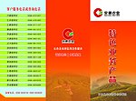 安徽农金三折页
