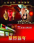 名烟名酒
