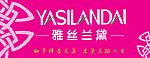 雅丝兰黛