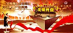 东大地产