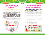 艾滋病画册青少年读本3 4页