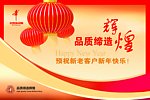 新年吊旗