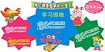卡通展板 幼儿园背板