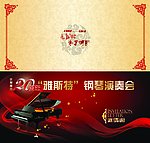 邀请函