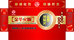 火腿盒包装