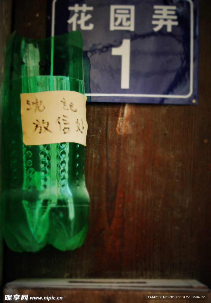 信箱