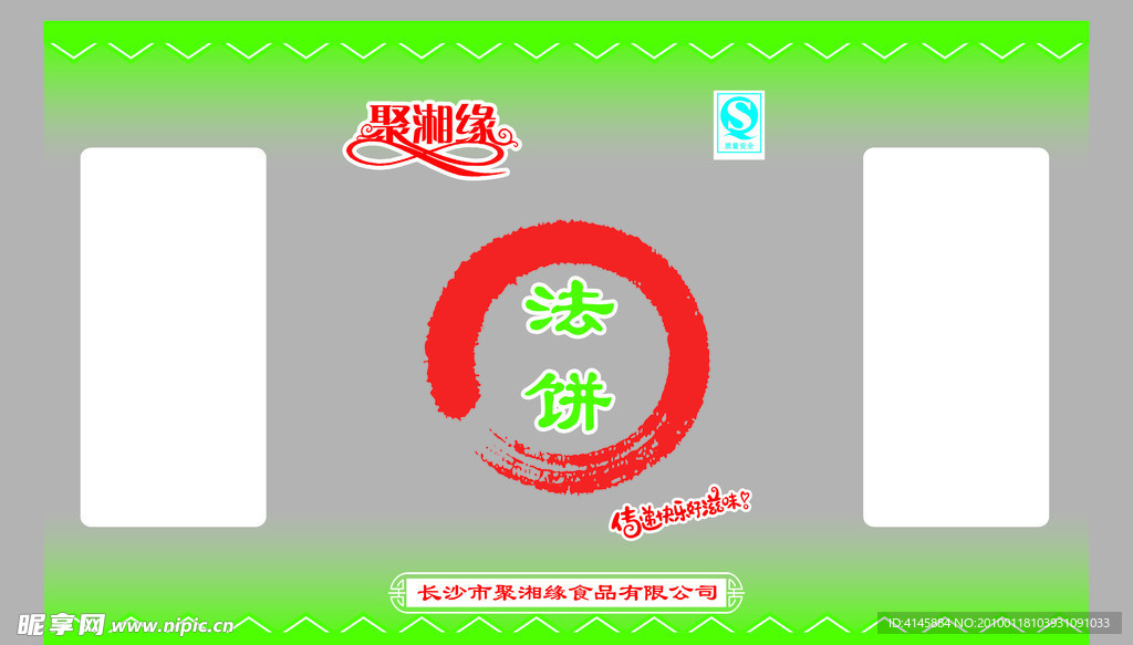 法饼