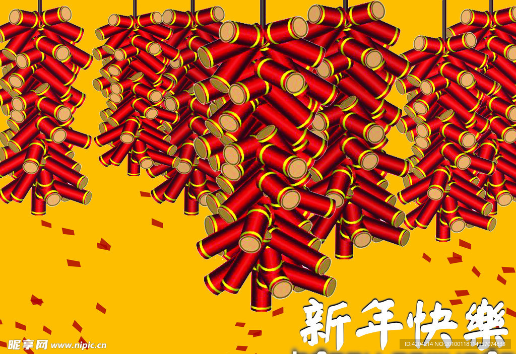 新年快乐吊旗