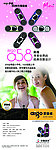 爱国者 A58