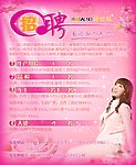 服装招聘