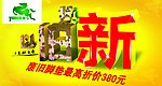 脚垫以旧换新