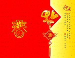 福到了迎春贺卡