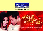 美舒特