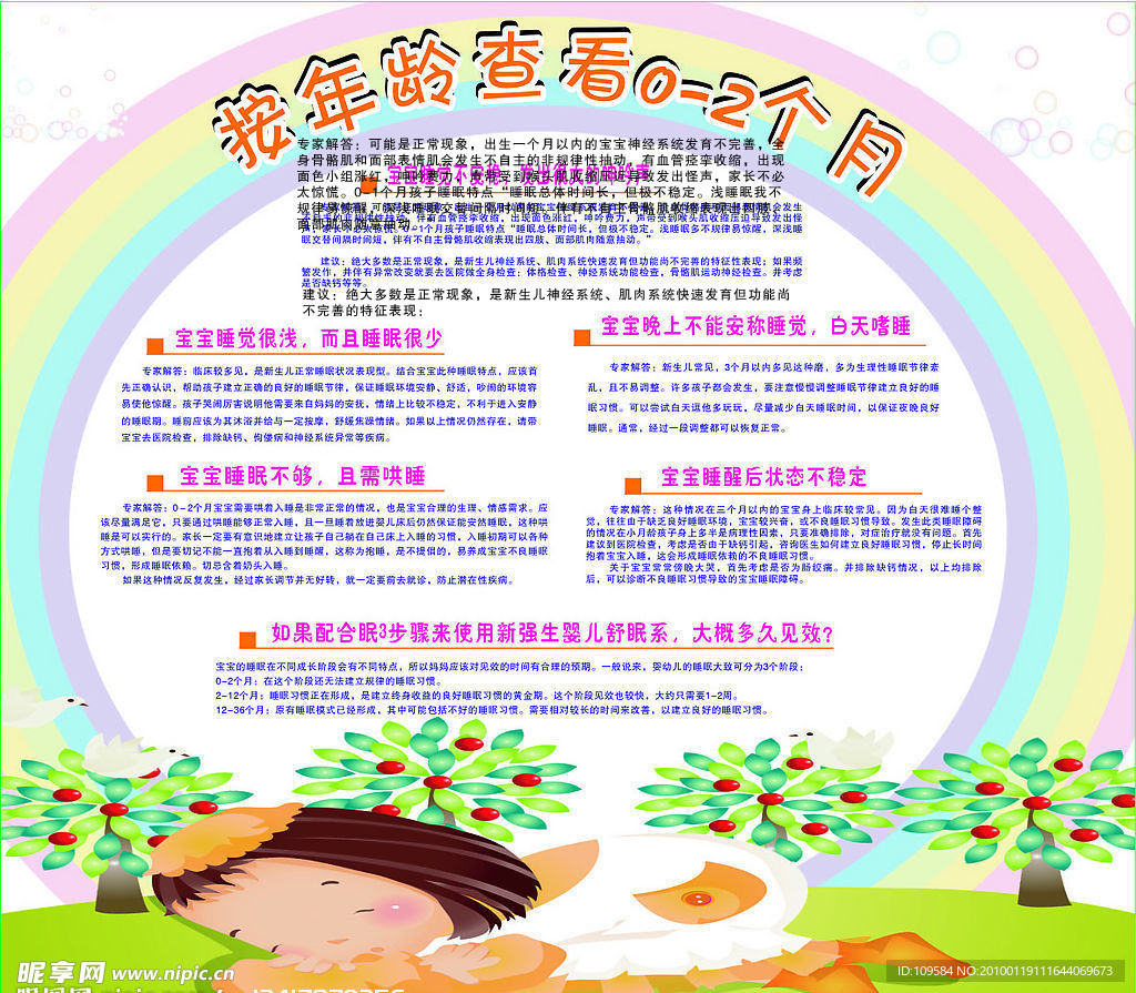 妇产科
